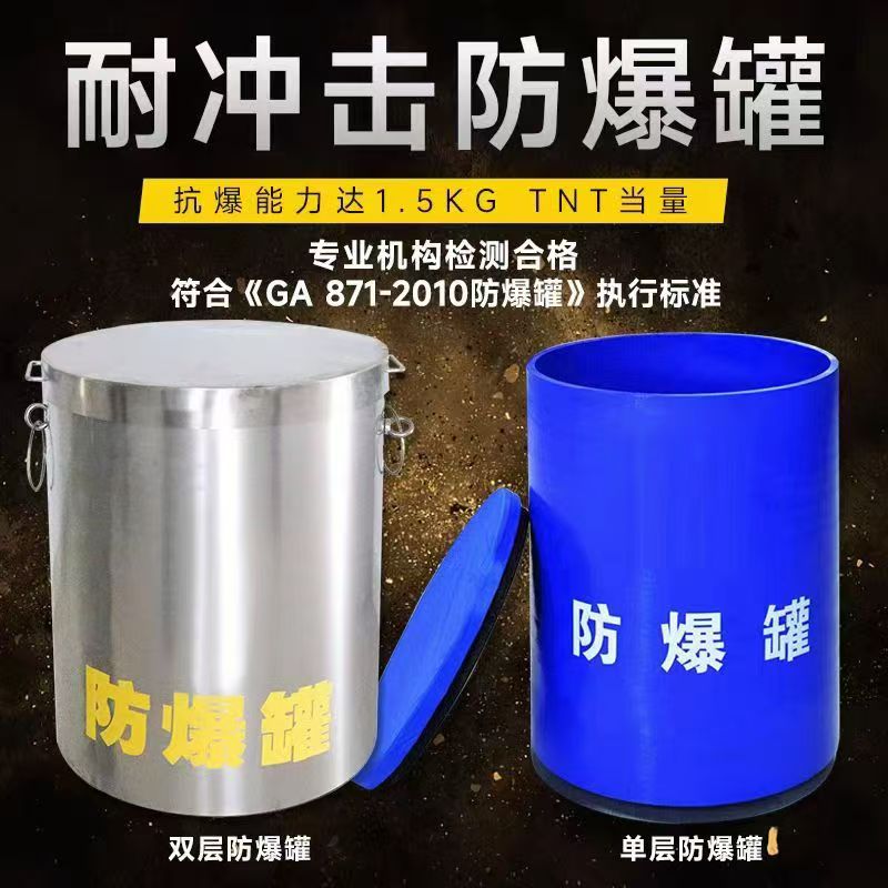 勐腊耐冲击防爆罐的核心应用场景解析